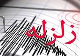 پاورپوینت زمین شناسی مهندسی زمین لرزه Earthquake در 134 اسلاید همراه با شکل و تصاویر  و  نمودار به طور کامل و جامع‬‎